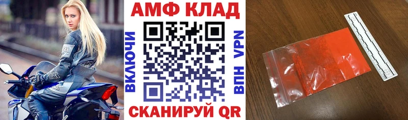 Амфетамин 97%  где купить наркотик  Новомичуринск 