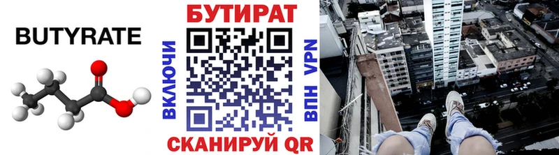 MEGA tor  цены   Новомичуринск  Бутират BDO 