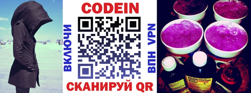 Кодеиновый сироп Lean напиток Lean (лин)  Новомичуринск 