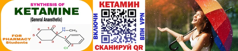 МЕГА tor  Новомичуринск  Кетамин ketamine 