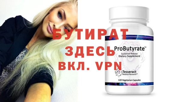 бутират Алексеевка