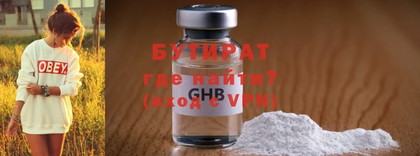 бутират Алексеевка