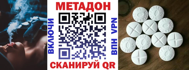 МЕТАДОН мёд  Новомичуринск 