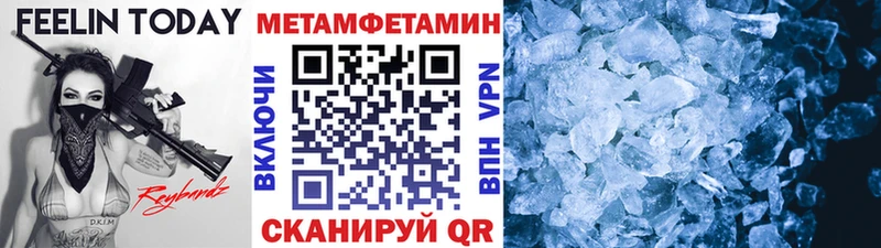 Первитин Methamphetamine  Новомичуринск 